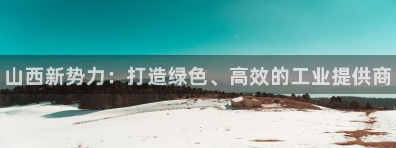 天辰平台取7O777